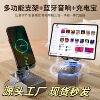 Smart phone holder charging, bluetooth, three-in-one