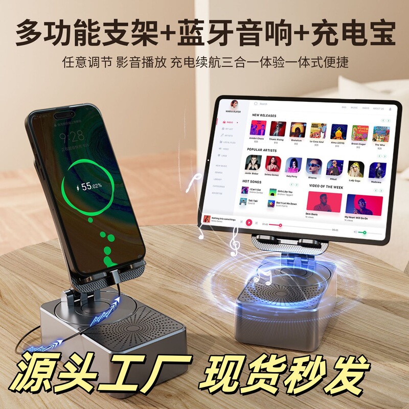 Tiktok Hot Sale New Bluetooth Smart Rotating Mobile Phone Bracket Bluetooth Audio Charging Treasure Three-in-One Tiktok Hot Sale Tiktok Hot Sale New Bluetooth Smart Rotating Mobile Phone Bracket Bluetooth Audio Charging Treasure Three-in-One Tiktok Hot Sale