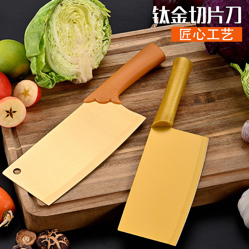 钛金斩片刀家用厨房不锈钢菜刀锋利切菜切肉专用切片刀
