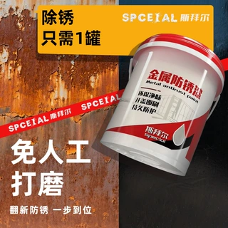 金属漆防锈漆水性漆氟碳漆钢构消防工业漆环保喷漆栏杆斯拜尔涂料