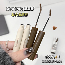 莎琪诺柔雾显色染眉膏自然立体持久防水防汗不易掉色根根分明眉膏