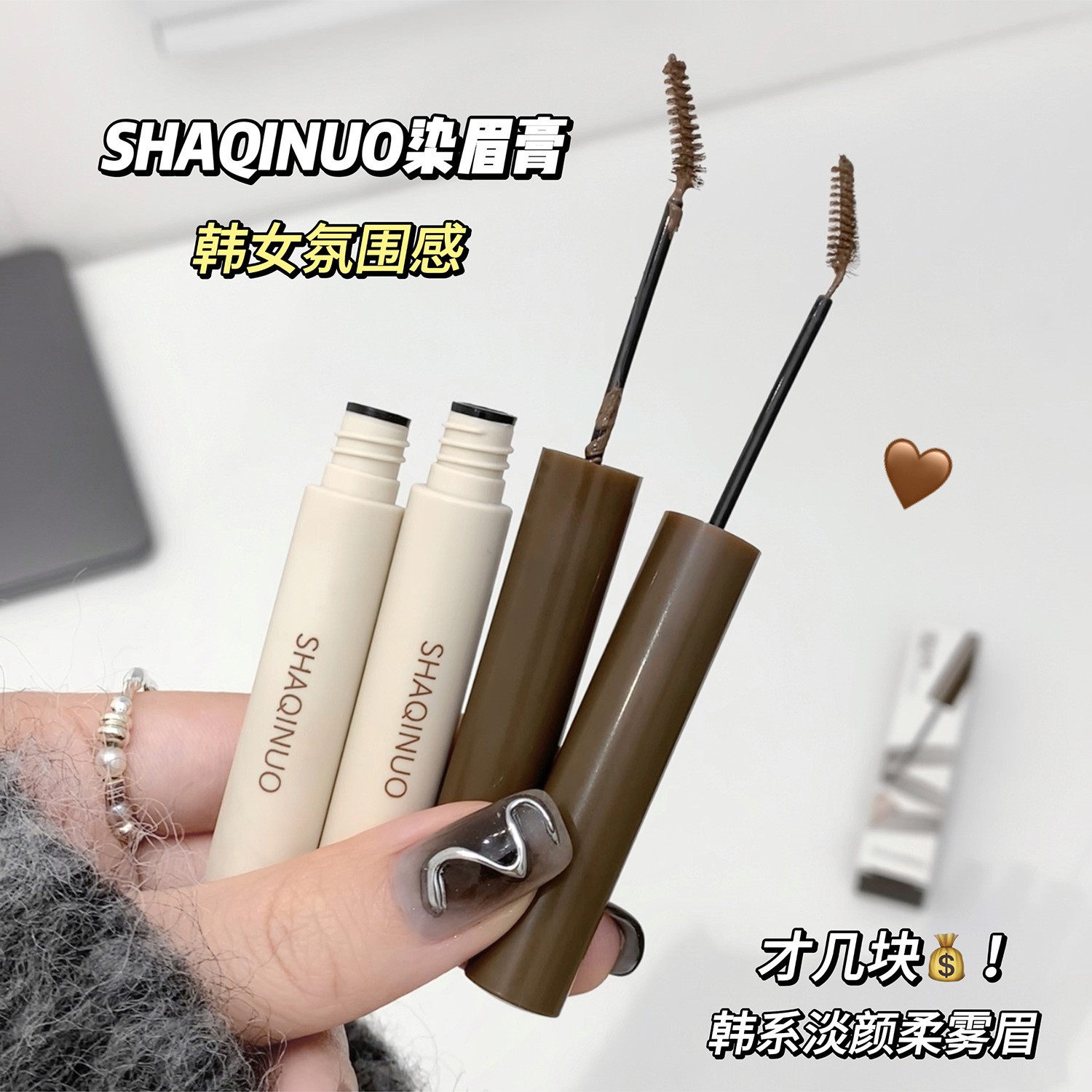 莎琪诺柔雾显色染眉膏自然立体持久防水防汗不易掉色根根分明眉膏