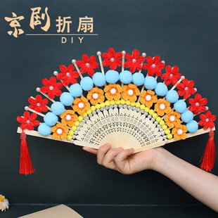 Intangible Cultural Heritage Handmade Peking Opera Folding Fan Material Package, Cultural Heritage Chinese Style Kidsren's Creative Bamboo Fan Works