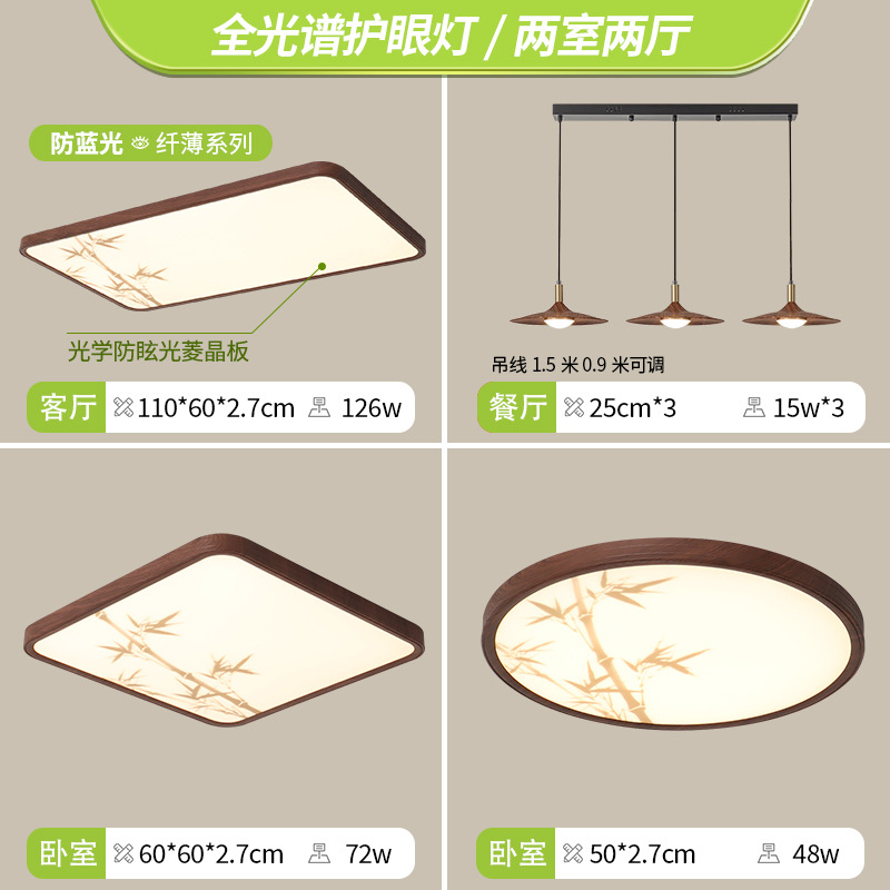 Decoración de iluminación estética de estilo Song sala de estar lámpara de techo de aluminio sin costuras nuevo estilo chino de bambú medieval lámpara de dormitorio comedor