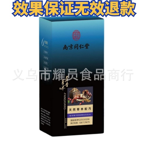 Nanjing Tongrentang Wufa Milk Anti-Demulsification Essence Lotion White Hair Turning Black No-Shampoo Hair Development Shampoo