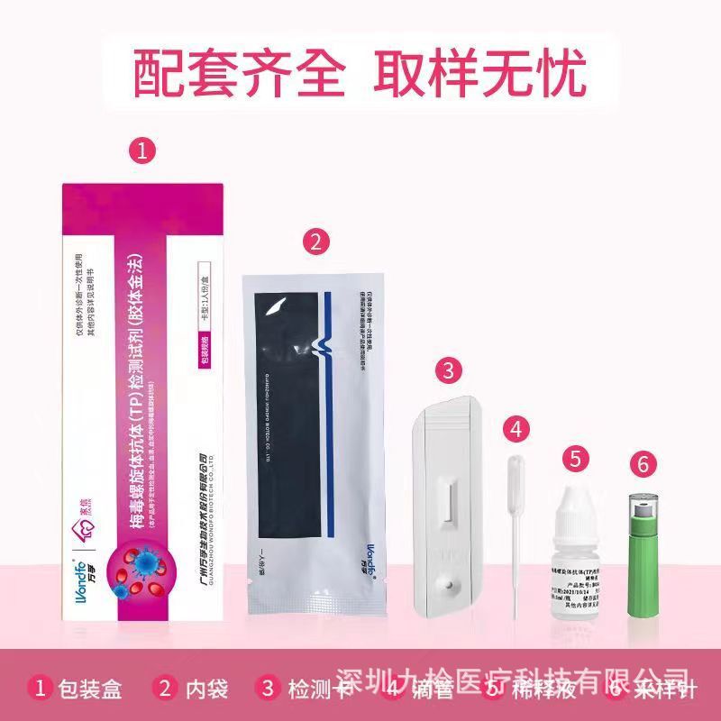 Wondfo 家庭用梅毒検査キット 梅毒 TP 検査紙 梅毒抗体検査キット 梅毒検査|undefined