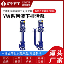 YW�޶���Һ�����۱���ˮ��Ǳˮ����ѹ����ʽ����Һ�±ö����