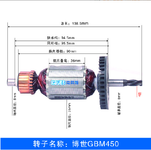 GBM450 rotor