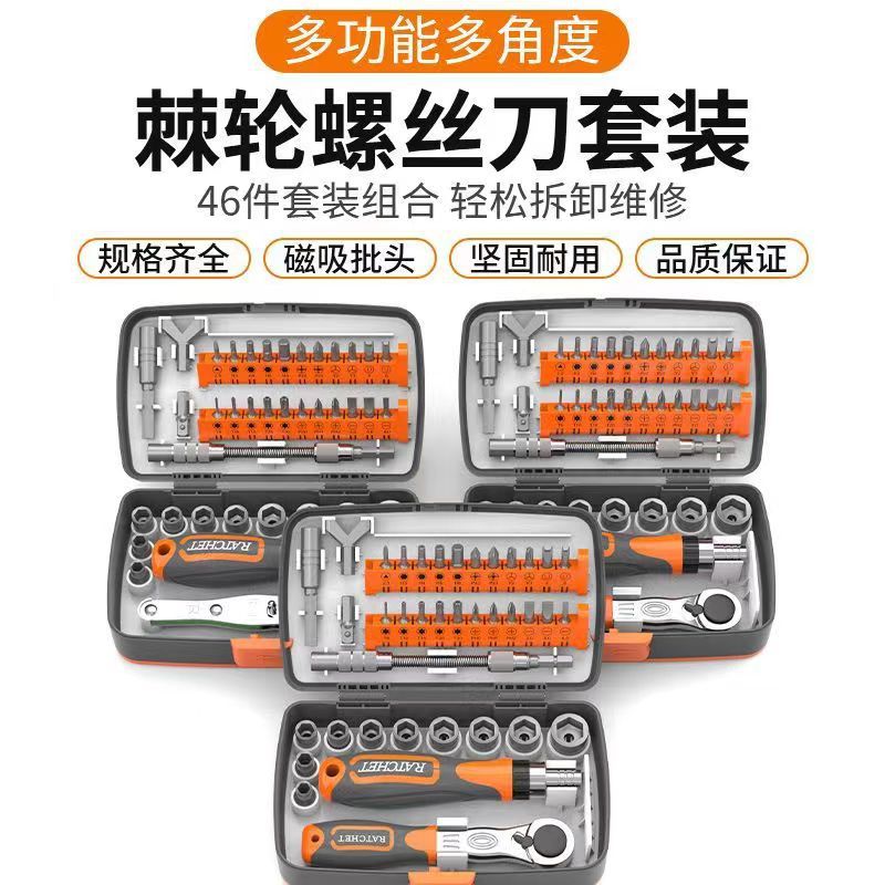 Nuevo juego de destornillador de manguito multifuncional de trinquete universal 38 en 1, reparación de automóviles para el hogar, herramientas de mantenimiento industrial