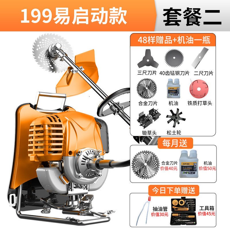 Easy to start four-stroke [mowing + weeding wheel + loosening soil]]