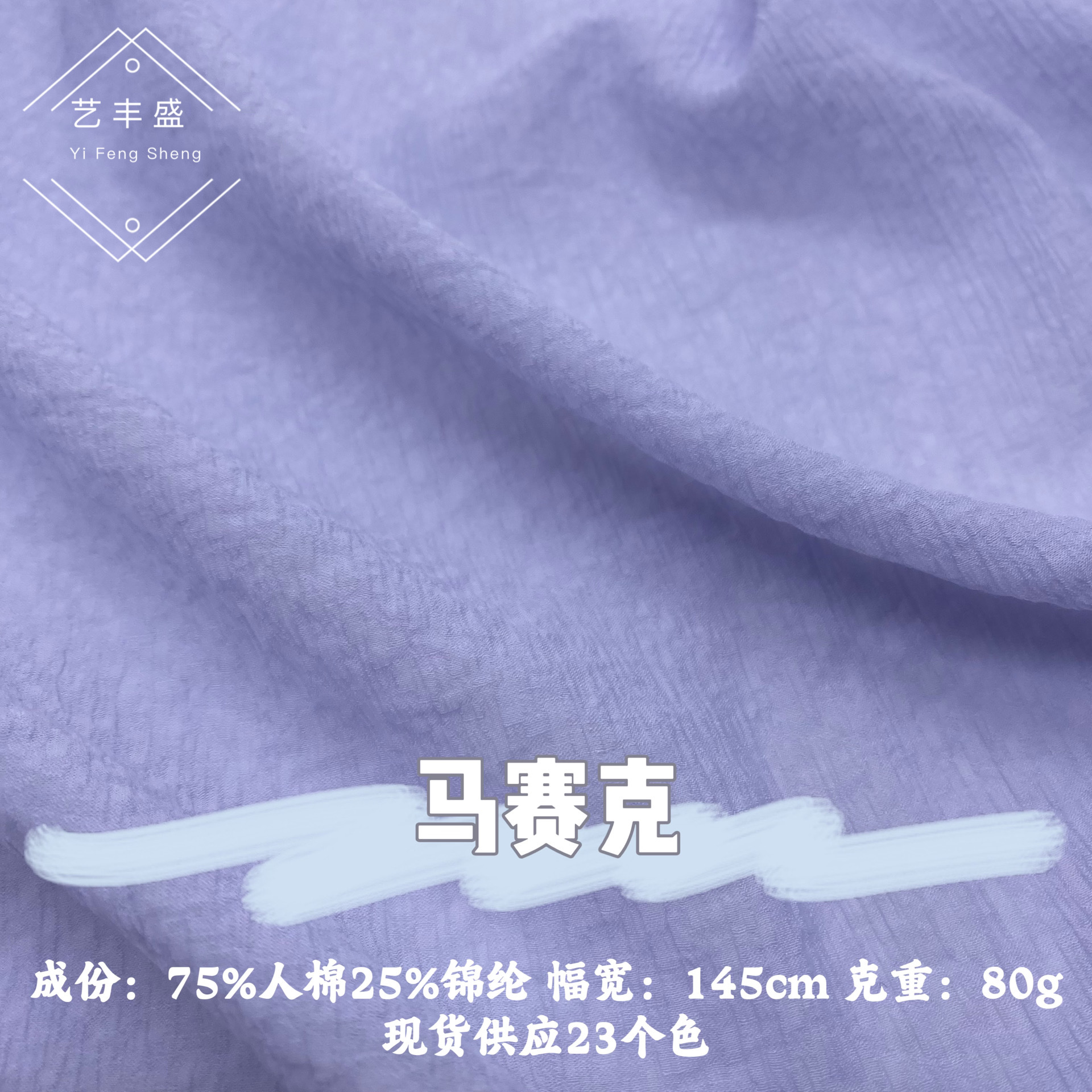 马赛克 肌理感皱布 春夏女装上衣连衣裙半身裙衬衫汉服Lolita面料