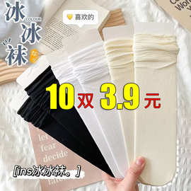 诸暨袜业冰冰袜春夏季天鹅绒女士薄款女袜纯色中筒冰丝袜jk堆堆袜