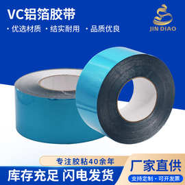 热封型铝箔胶带蓝色PET可用于粘结电线