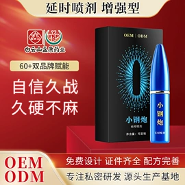 身体护理套装;膏药贴（械字号）;私处保养