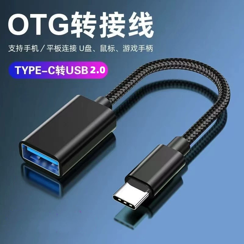 OTG line TYPE-C pair dial-up data cable mobile phone fast-charging car read U disk
