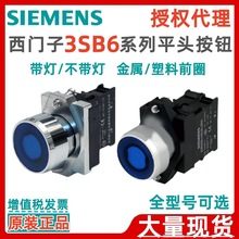 ������3SB6����ƽͷ��ť3SB6163-0DB20-1CA0 3SB6163-0DB30-1BA0