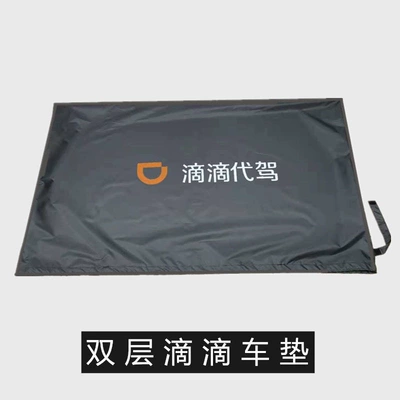~Didi Ride-Hailing Trunk Mat: Trunk Mat
