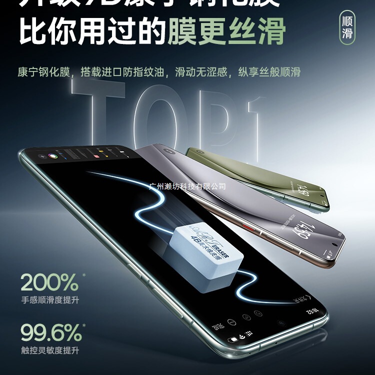 [康宁钢化]第一卫适用华为荣耀Mate60pro钢化膜mate70手机膜pura8|undefined