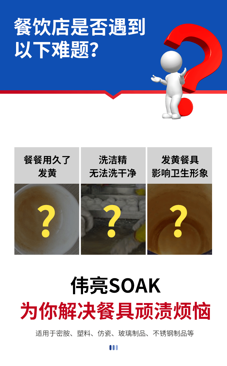 Порошок для замачивания Welson SOAK 1кг