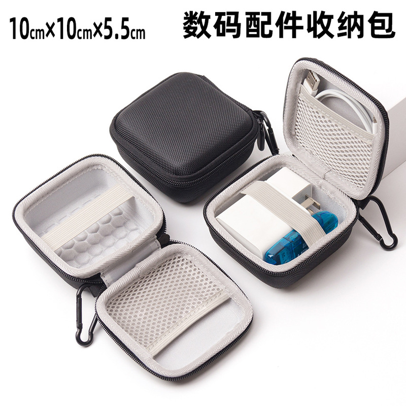 Charger Storage Bag Mobile Phone Radiator Data Cable Storage Box Square Hard Shell Anti-fall Portable EVA Storage Bag
