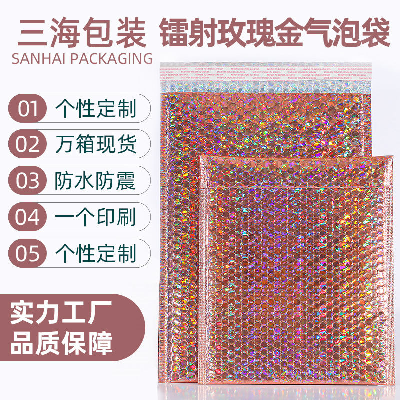 Rosa de oro bolsa de burbuja de láser ropa bolsa de embalaje de la logística bolsa de espuma impermeable bolsa de burbuja sobre bolsa