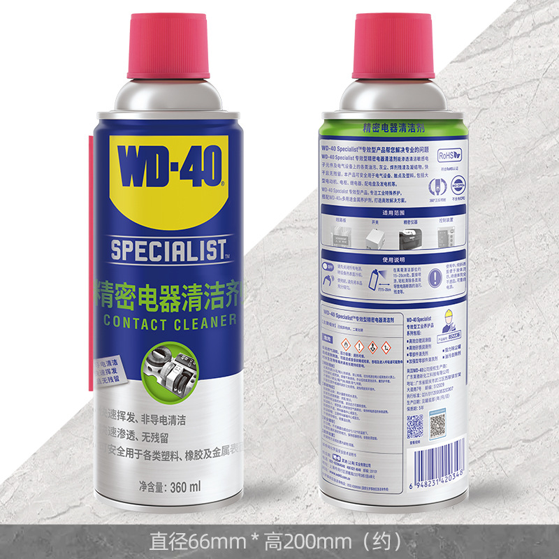 WD-40快干型精密电器清洁剂快速线路去污剂速干电器版清洗剂360ml