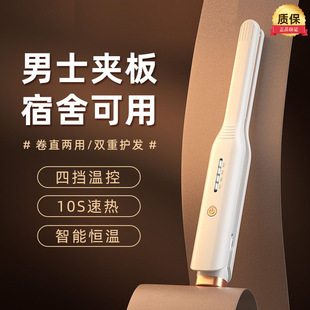 Hair Curler men's special straight hair electric splint short hair straight clip straight dual-use small loose clip cross-border wholesale
