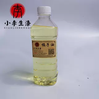 天然橘子油 天然大漆 生漆稀释调和   工具清洗 稀释