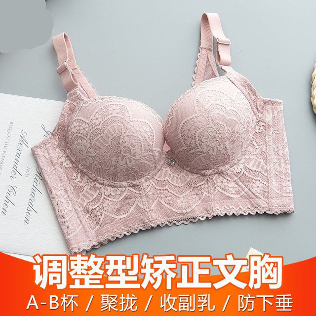 小胸加厚聚拢内衣馒头杯记忆软钢圈文胸远红外精油厚杯调整型内衣