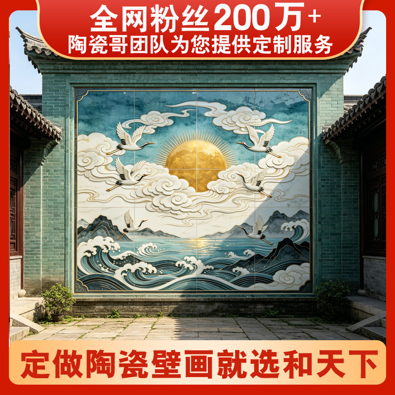 Custom ceramic murals based on provided images, outdoor landscape and crane porcelain paintings, courtyard screens, background wall decorations, and ceramic relief paintings