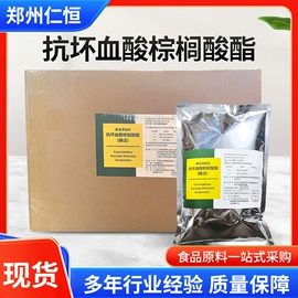 增稠剂;增味剂;营养强化剂