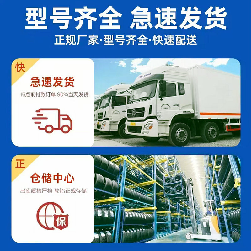 Under 16 inches self-repair mute cotton control tire 195205215/171819 mute new energy automobile wheel