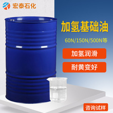 加氢基础油批发 粉末填充搅拌润滑液体石蜡油 机械加氢矿物白油