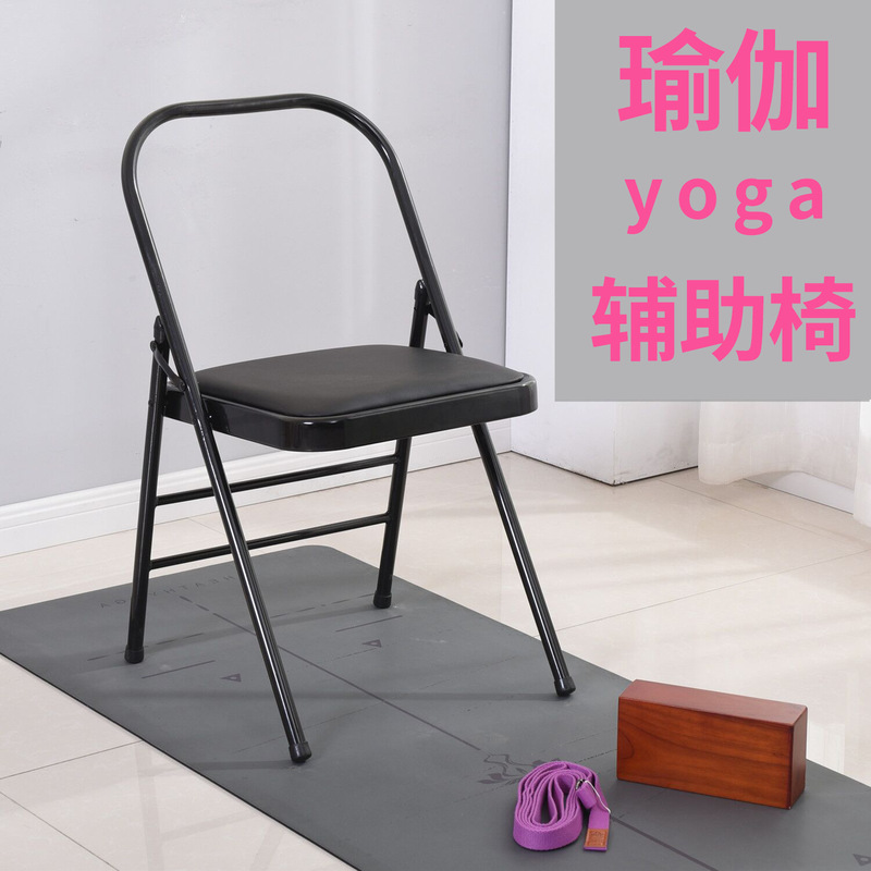 Thickened Version with Free Shipping Yoga Chair Iyengar Auxiliary Yoga Chair Pu Surface Yoga Chair Auxiliary Chair Folding Chair Thickened Version with Free Shipping Yoga Chair Iyengar Auxiliary Yoga Chair Pu Surface Yoga Chair Auxiliary Chair Folding Chair