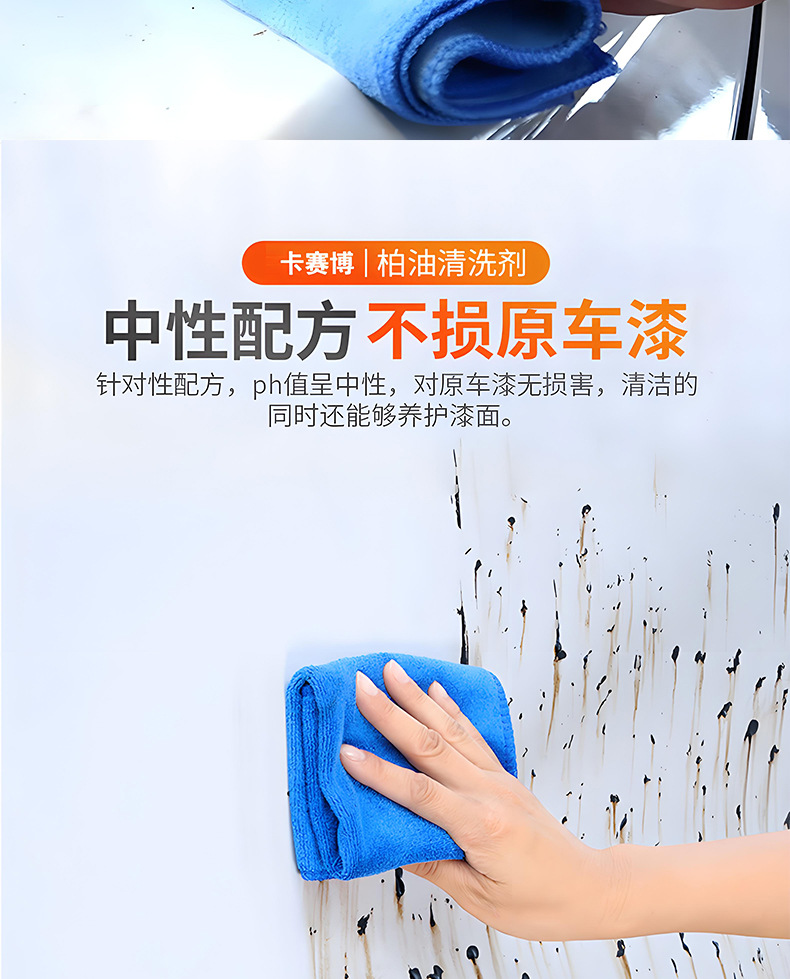 Kasibo Asphalt Cleaner, Cleaning Agent, Car Decontamination Remover, Shellac Remover, Cleaning and Maintenance, Powerful Decontamination