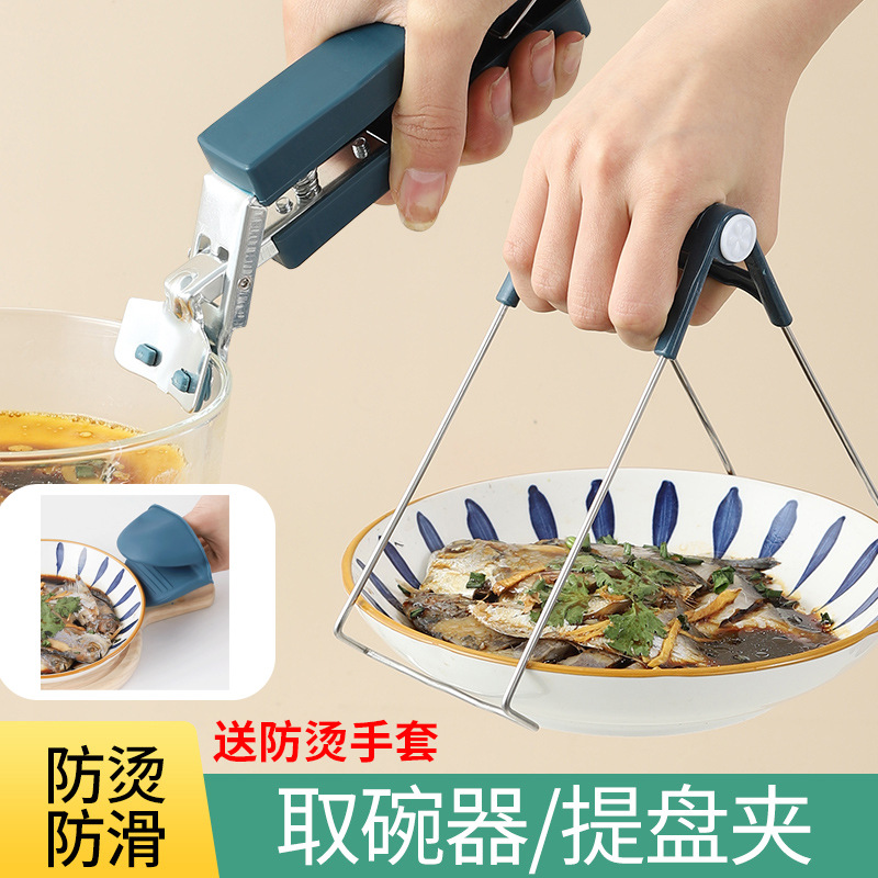 접시 리프터 + 그릇 클램프 + 화상 방지 장갑 1쌍