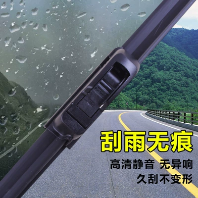 Suitable for Car Original Front Wiper