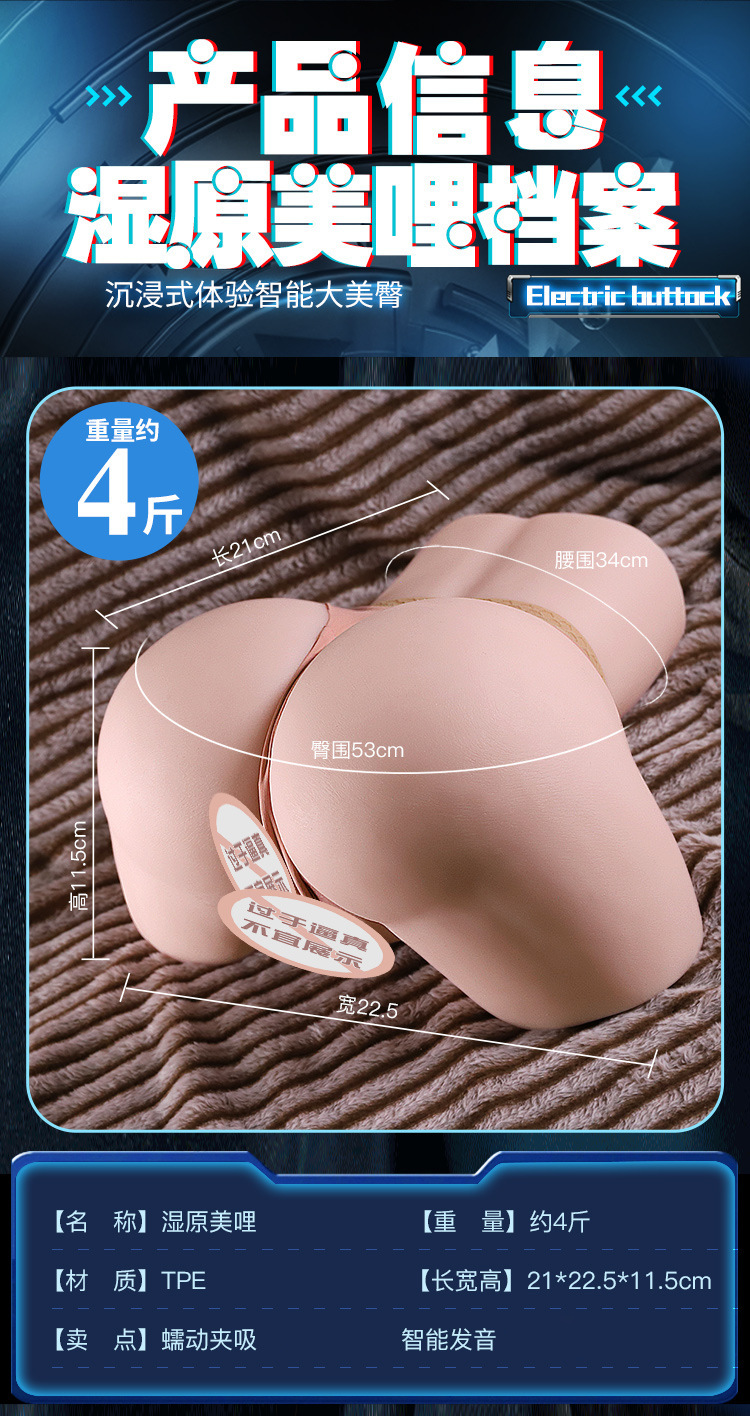 Wet Original Meili Airplane Cup Inverted Mold Male Masturbation Device TPE Manual — detail image 22