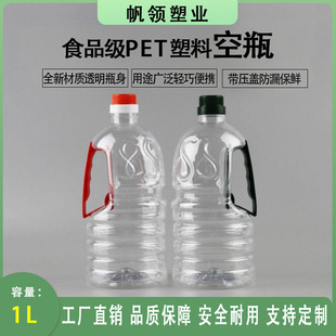 �S��ֱ�N1L����ʳ����ƿ���w�Ӱ�������ƿ1L������ƿ1L2��Aƿ