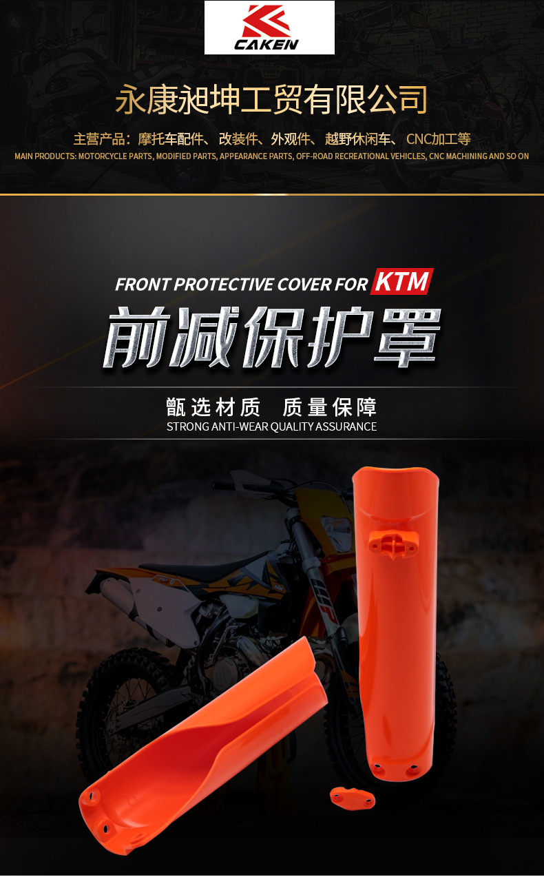 Special Offer for Ktm Front Shock Absorber Full Protection Cover Guard Plate Off-Road Motorcycle Modification Anti-Scratch Collision Wp
