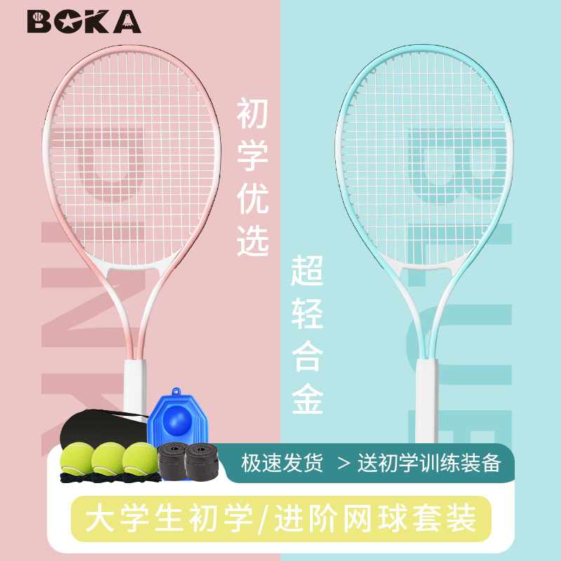 Tennis Trainer Tennis Racket Beginner Self-Training Device Universal Adult Single Rebound with String Rope Self-Playing Set