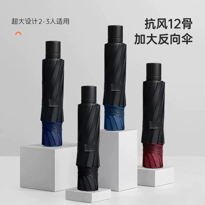 特大雨伞12骨三人晴雨两用加大折叠伞大量批发双人防晒定制logo