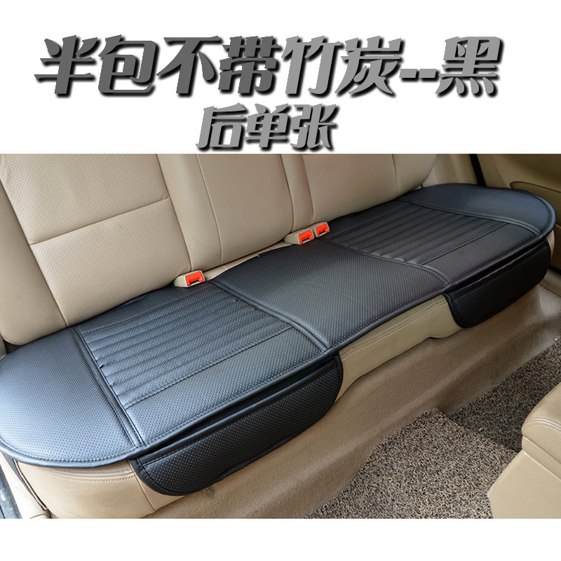 跨境专供竹炭全皮小三件套汽车坐垫 四季3无靠背座垫全包内饰用品|undefined