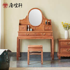 红木梳妆台大果紫檀卧室小户型化妆桌中式家具实木缅甸花梨梳妆台