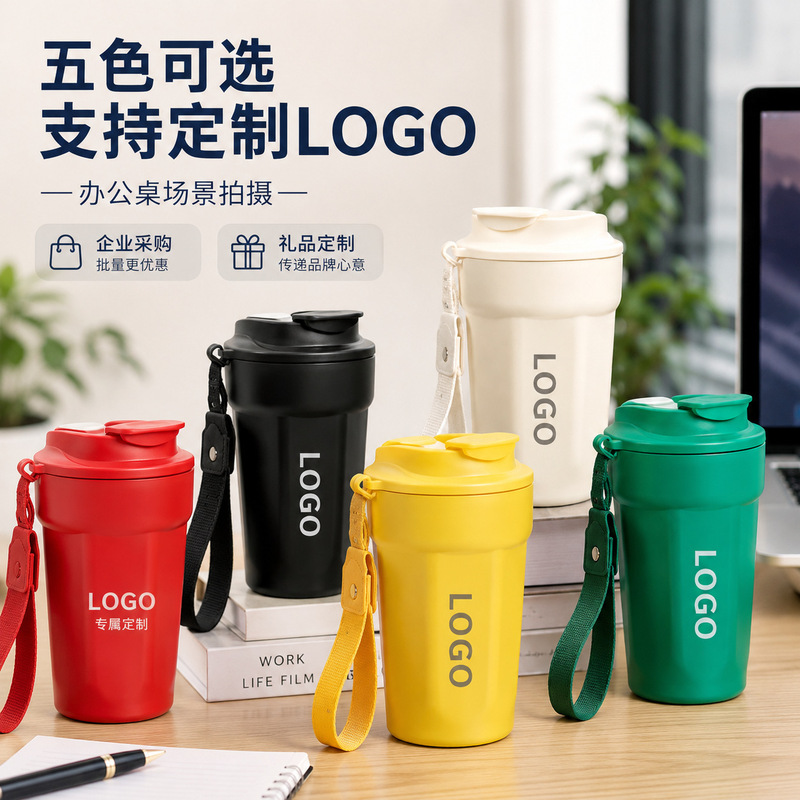 316 Stainless Steel Macaron Color-Blocking Insulated Coffee Cup with Custom Logo, Corporate Gift, Portable with Carrying Strap