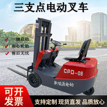 叉车座驾式四轮电动叉车三支点迷你版站立式电动搬运车出口专供