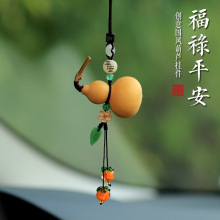 车载天然葫芦汽车挂件车内饰品挂饰摆件出入平安吊坠2024新款芳素