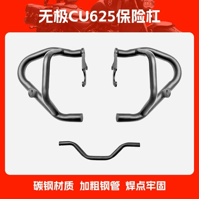 Suitable for Wuji Cu625 Bumper Excelle 625V Anti-Collision and Anti-Fall Bumper Motorcycle Front Bumper Modification Accessories (Motorcycle bumper) - wiji-cu625-bumper-installed-on-the-original-vehicles-bumper-guard
