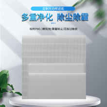��ЧHEPA������DIY�޿��pm2.5�ҳ���������������������о�ɲü�