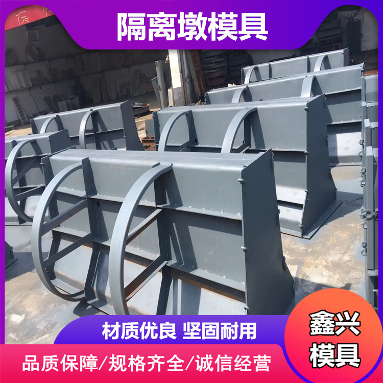 高速公路隔离墩模具市政中央防撞墩模板水泥混凝土路障墩钢模具